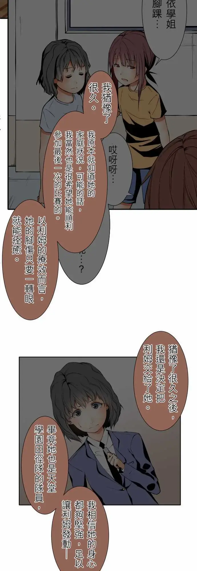 可爱兵器 - No.120残像 - page 14