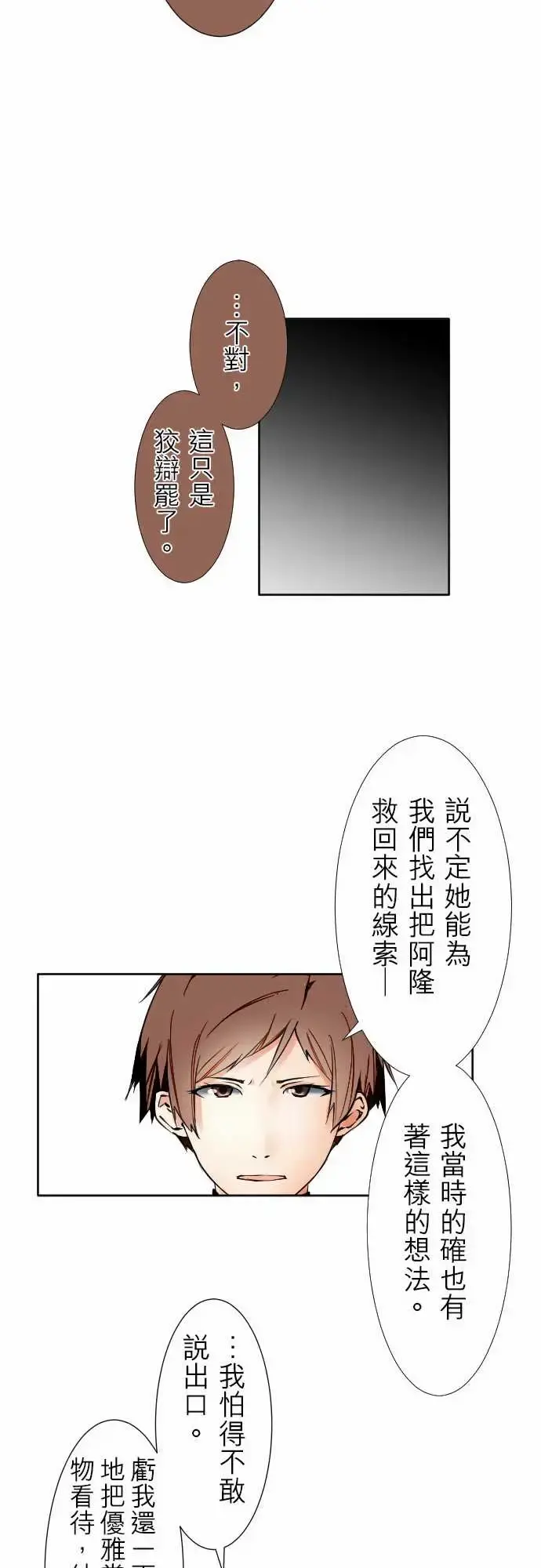 可爱兵器 - No.120残像 - page 15