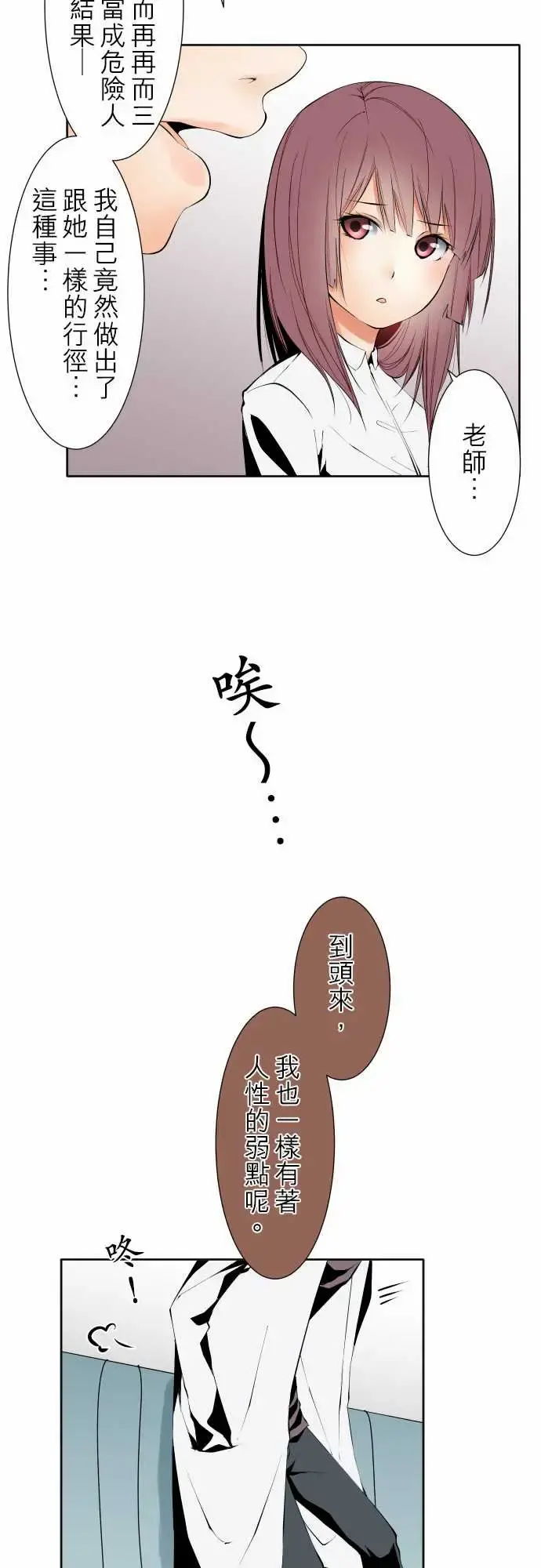 可爱兵器 - No.120残像 - page 16