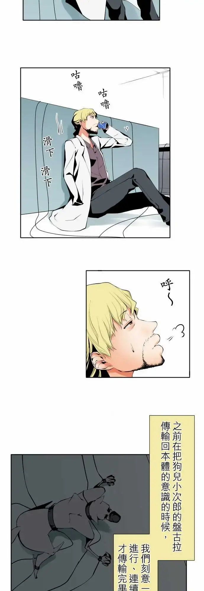 可爱兵器 - No.120残像 - page 17