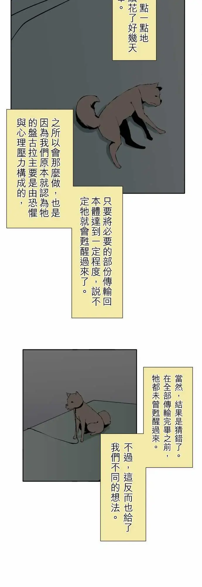 可爱兵器 - No.120残像 - page 18