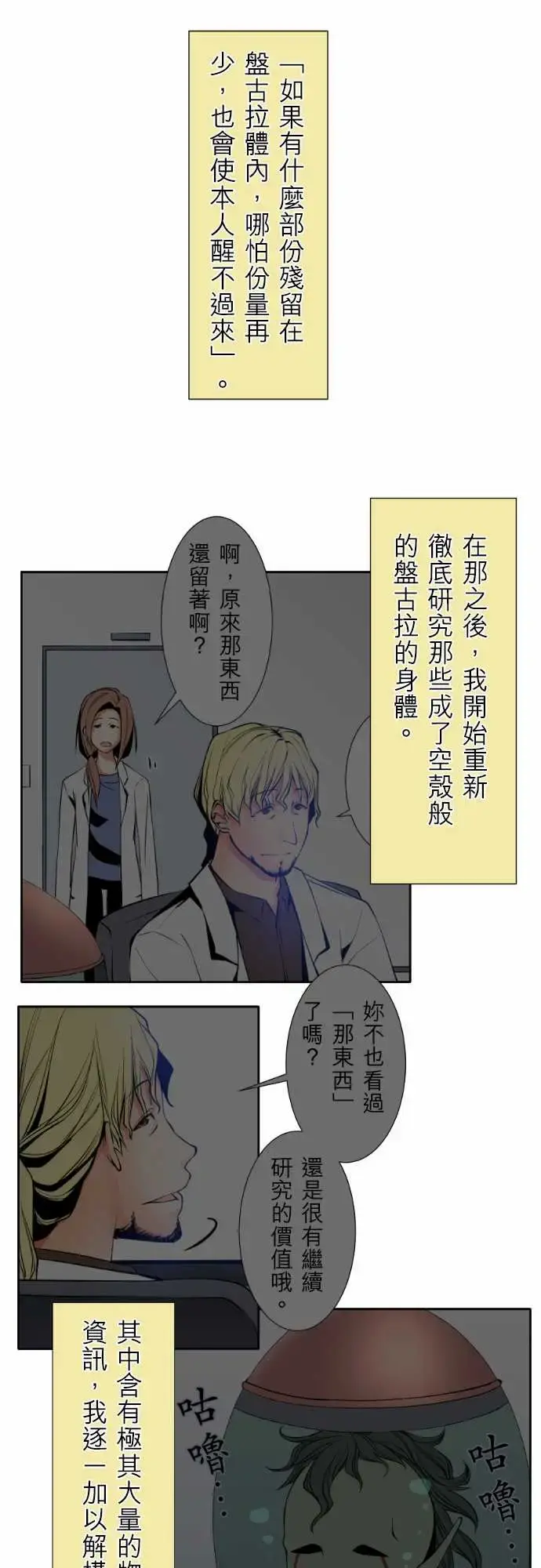可爱兵器 - No.120残像 - page 19
