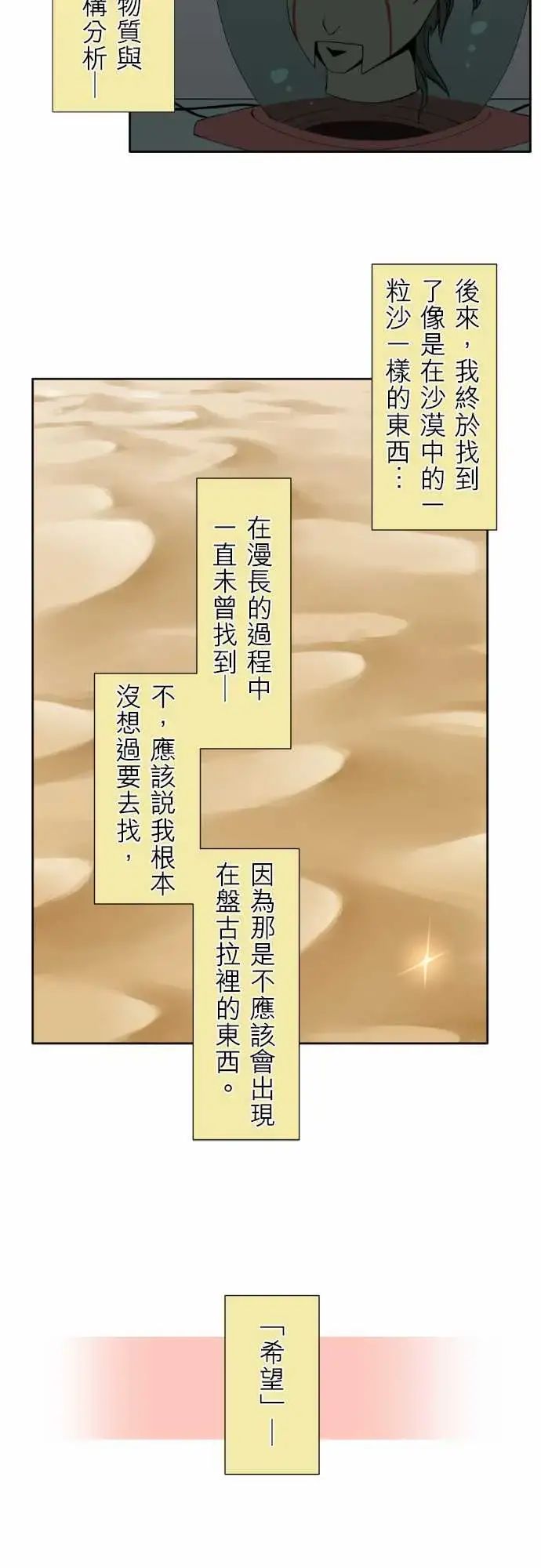 可爱兵器 - No.120残像 - page 20