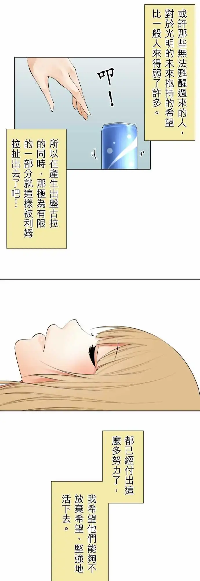 可爱兵器 - No.120残像 - page 21