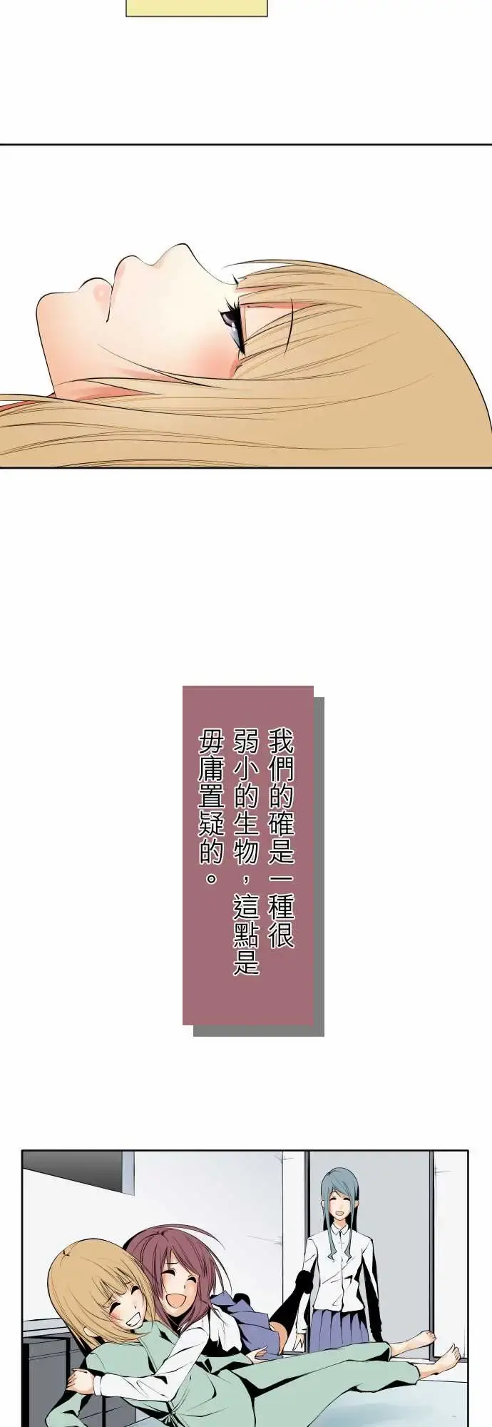 可爱兵器 - No.120残像 - page 22