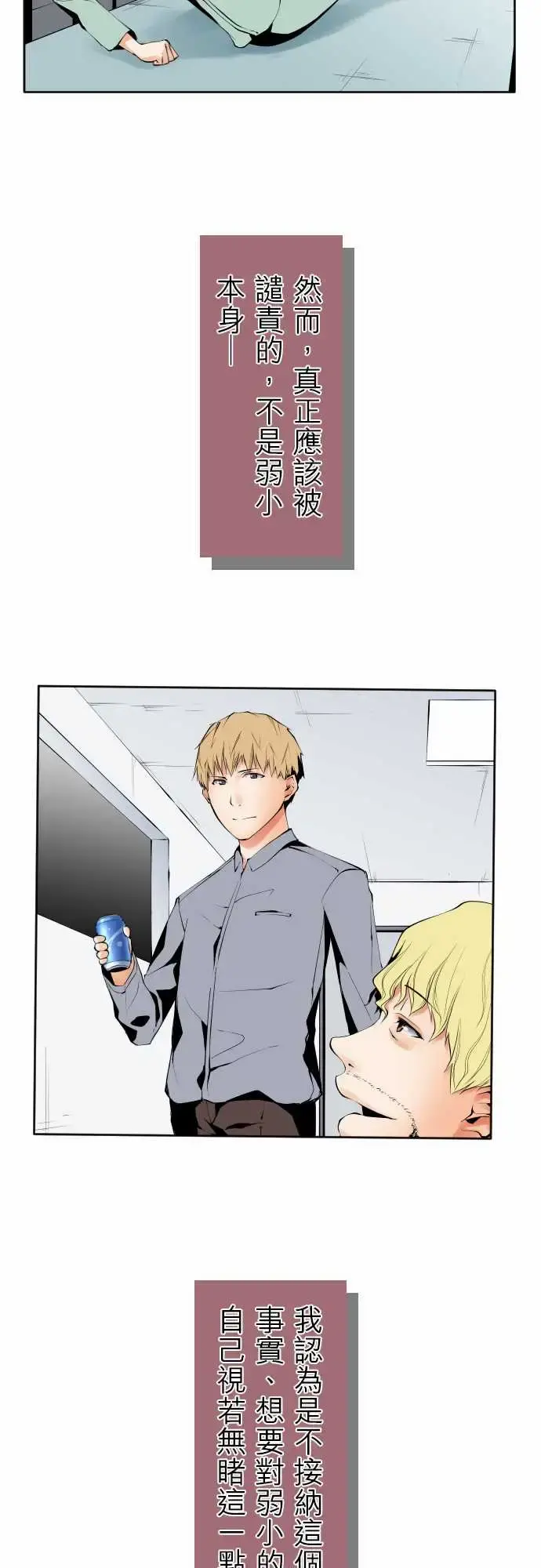 可爱兵器 - No.120残像 - page 23