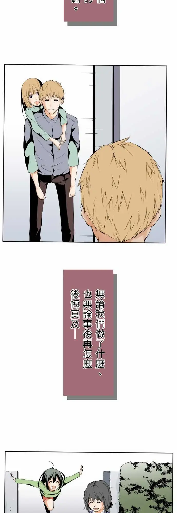 可爱兵器 - No.120残像 - page 24