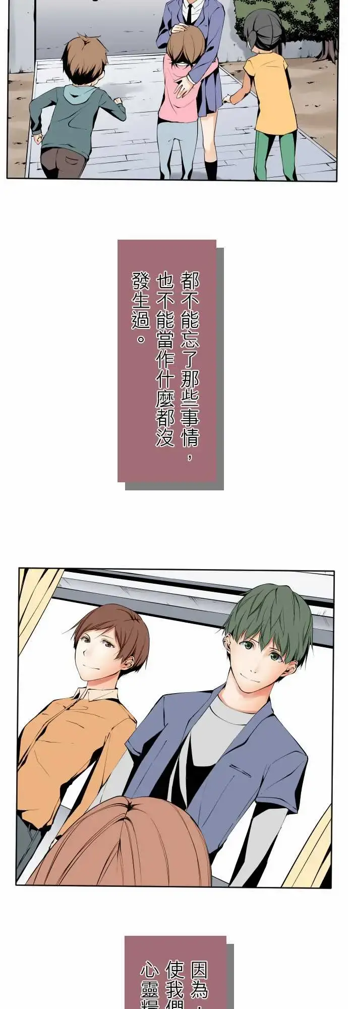 可爱兵器 - No.120残像 - page 25