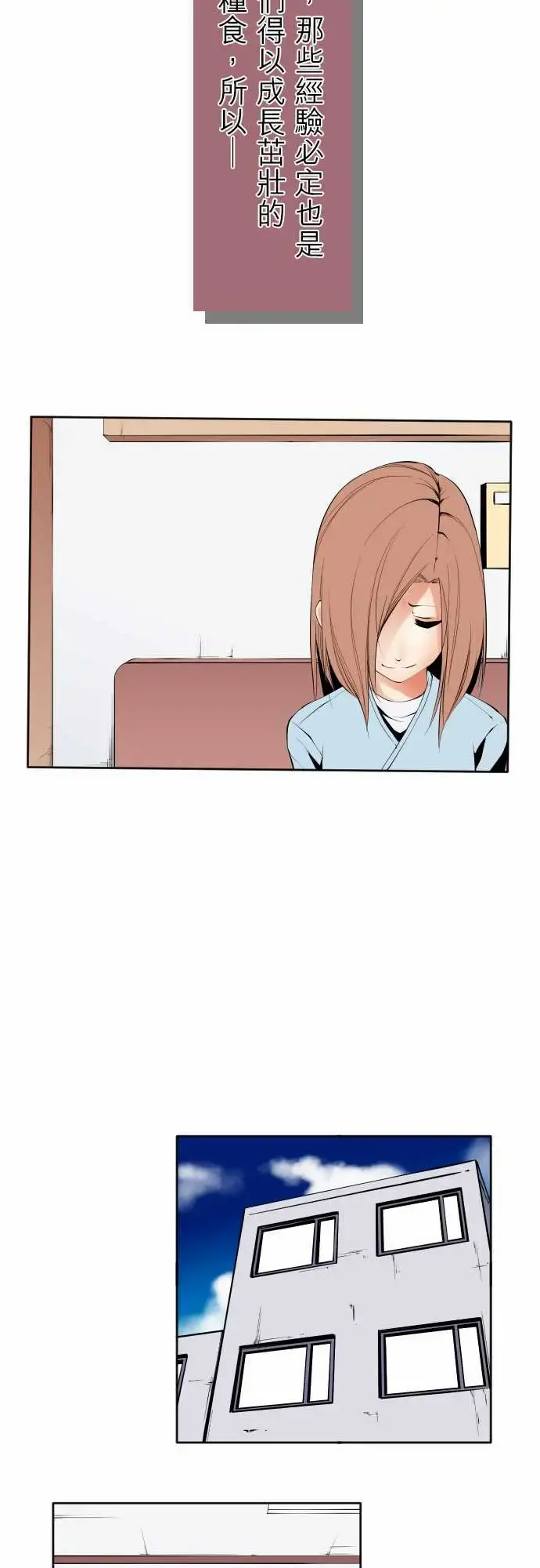 可爱兵器 - No.120残像 - page 26