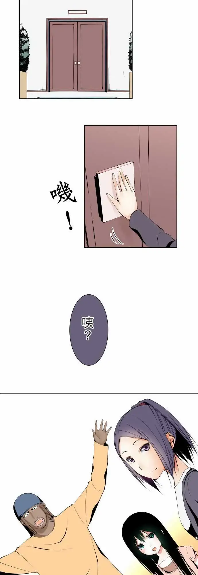 可爱兵器 - No.120残像 - page 27