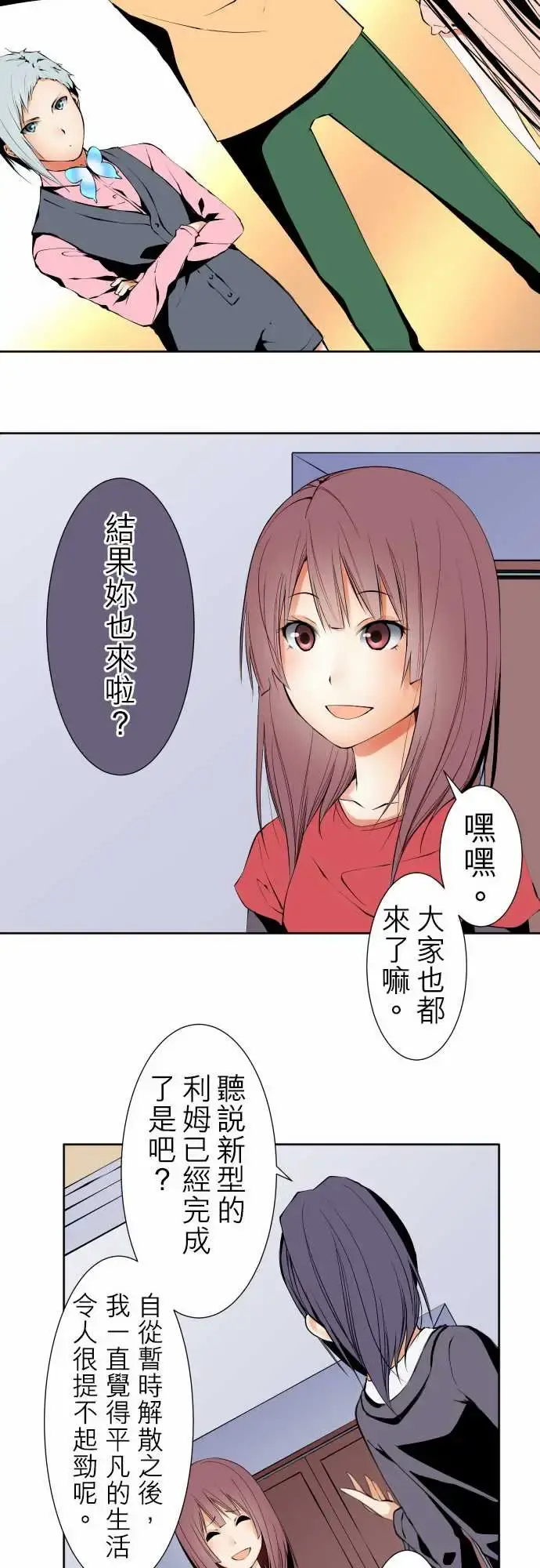 可爱兵器 - No.120残像 - page 28