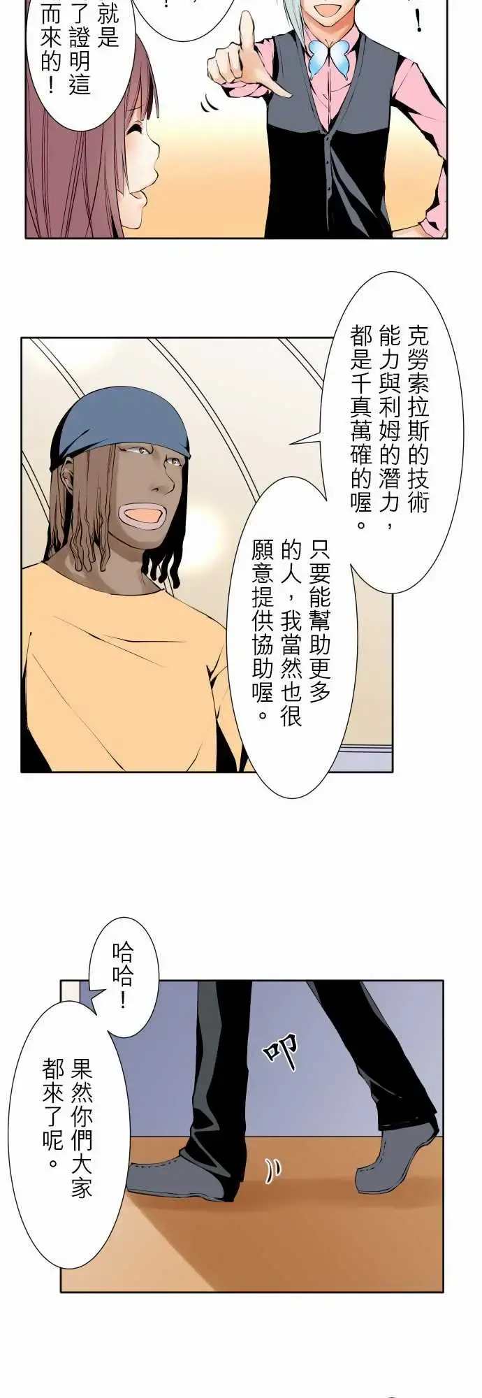 可爱兵器 - No.120残像 - page 30