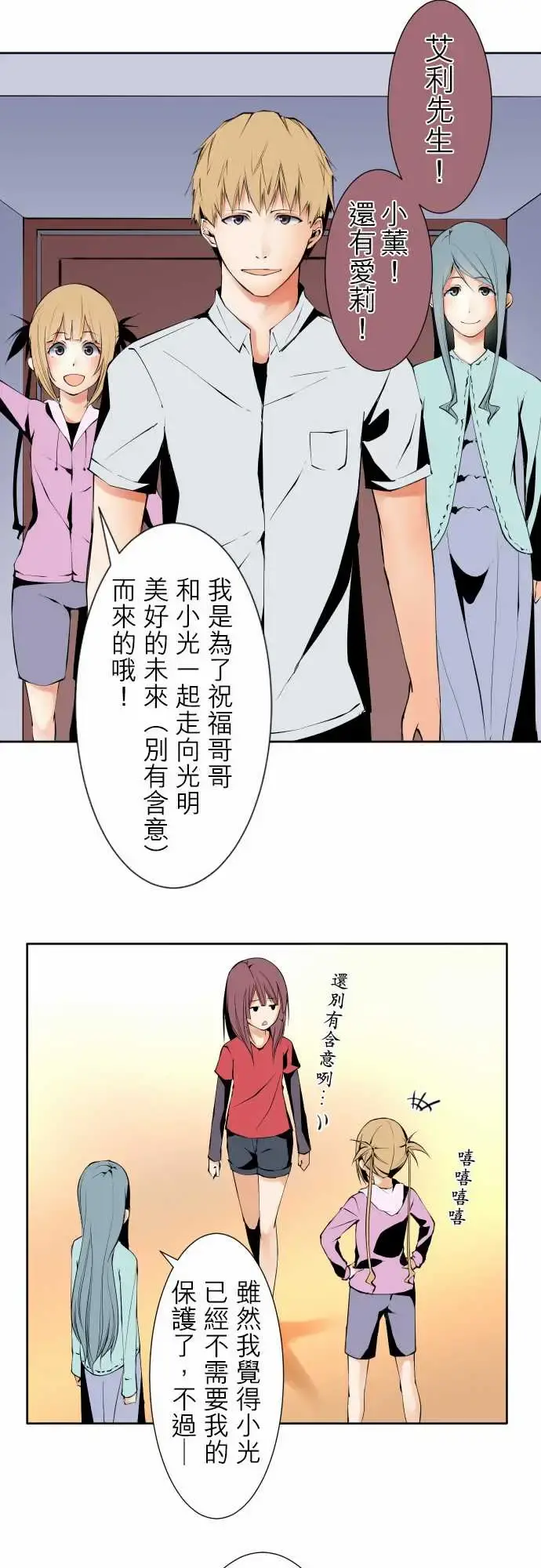 可爱兵器 - No.120残像 - page 31