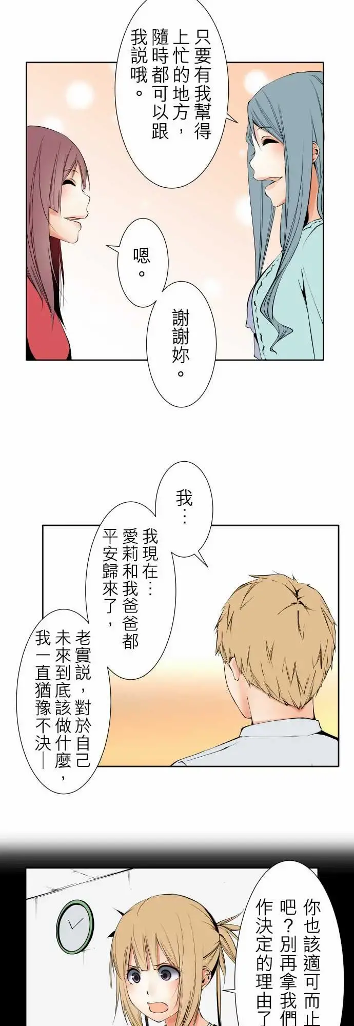 可爱兵器 - No.120残像 - page 32