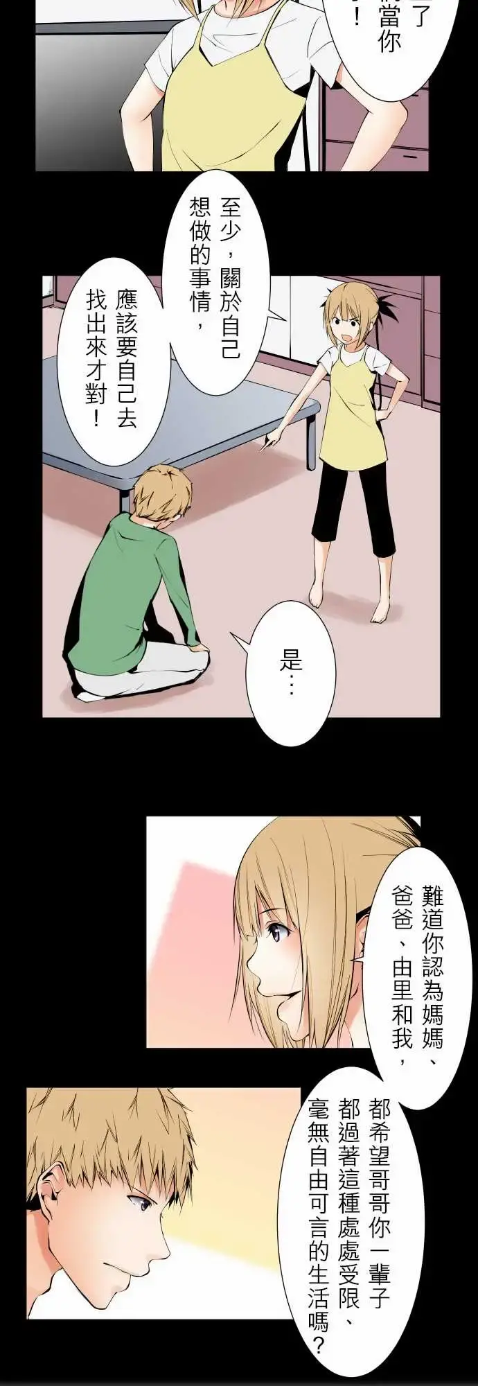 可爱兵器 - No.120残像 - page 33