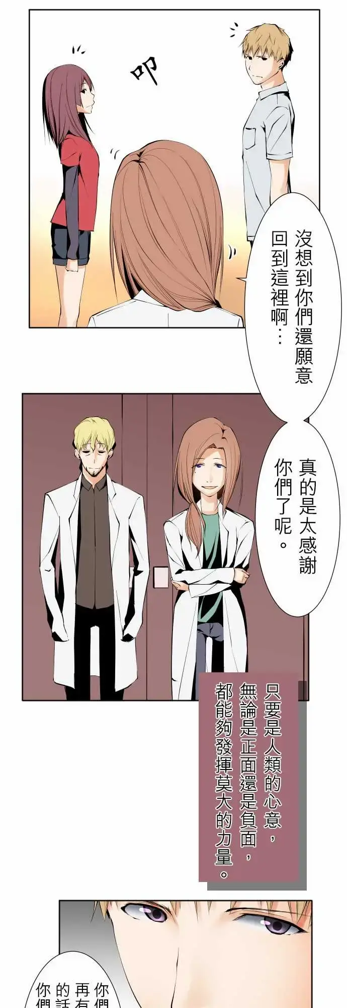 可爱兵器 - No.120残像 - page 35