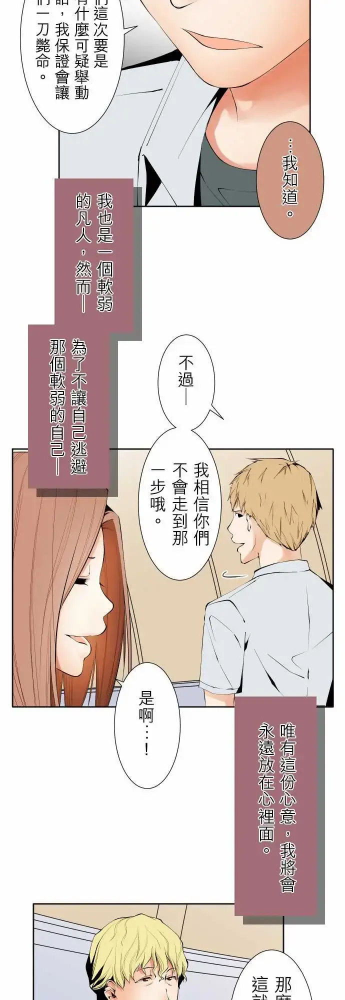 可爱兵器 - No.120残像 - page 36