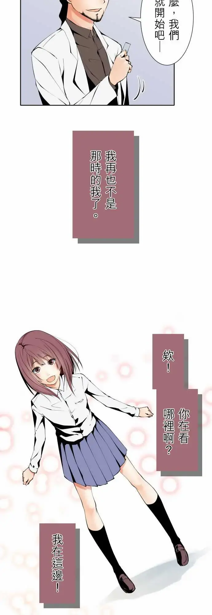 可爱兵器 - No.120残像 - page 37