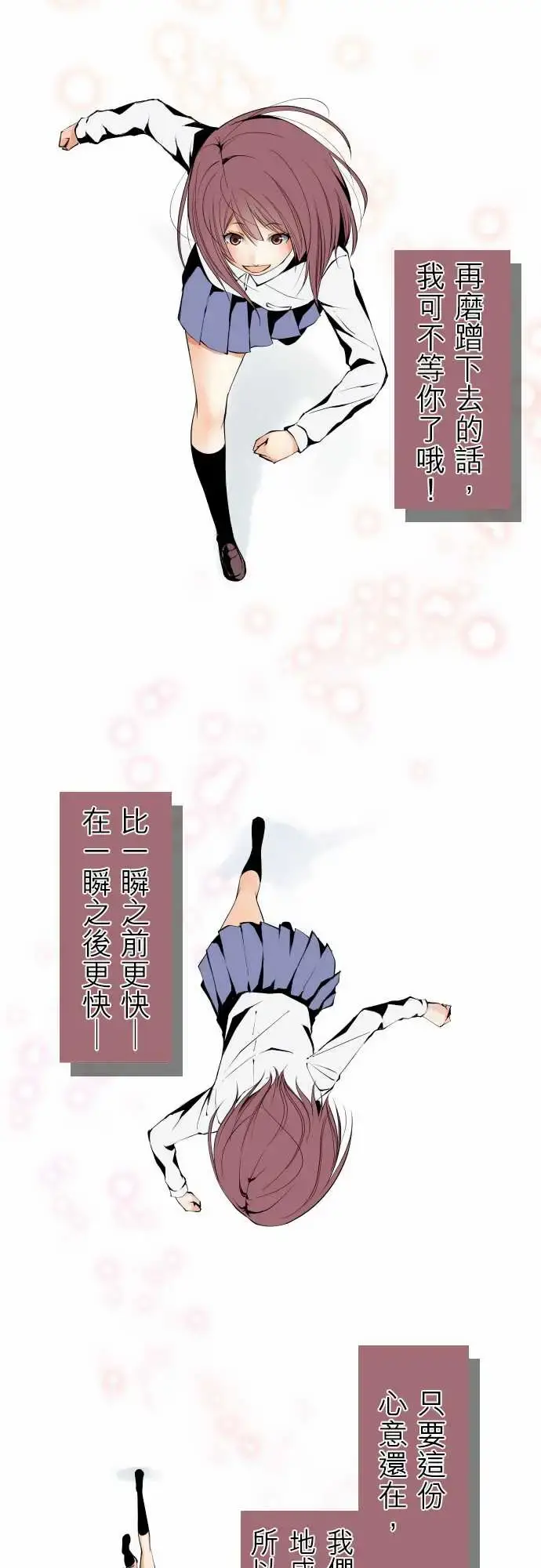 可爱兵器 - No.120残像 - page 38