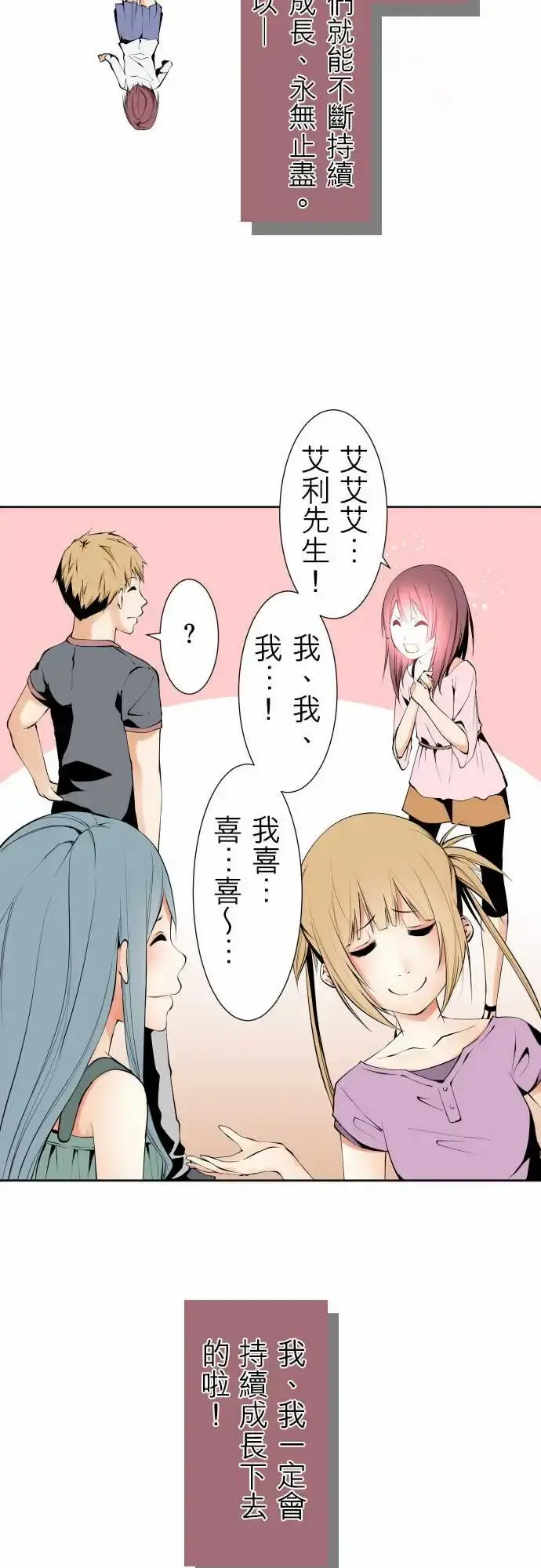 可爱兵器 - No.120残像 - page 39