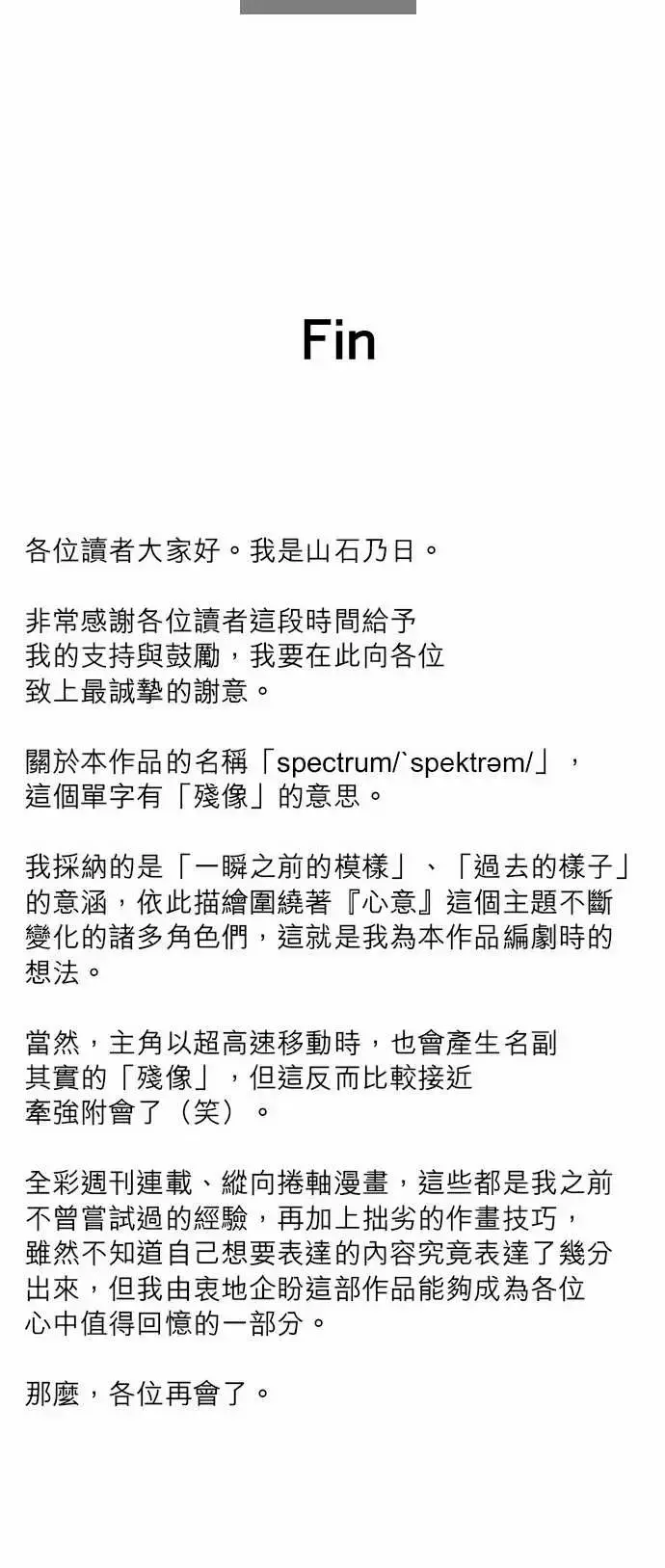 可爱兵器 - No.120残像 - page 40