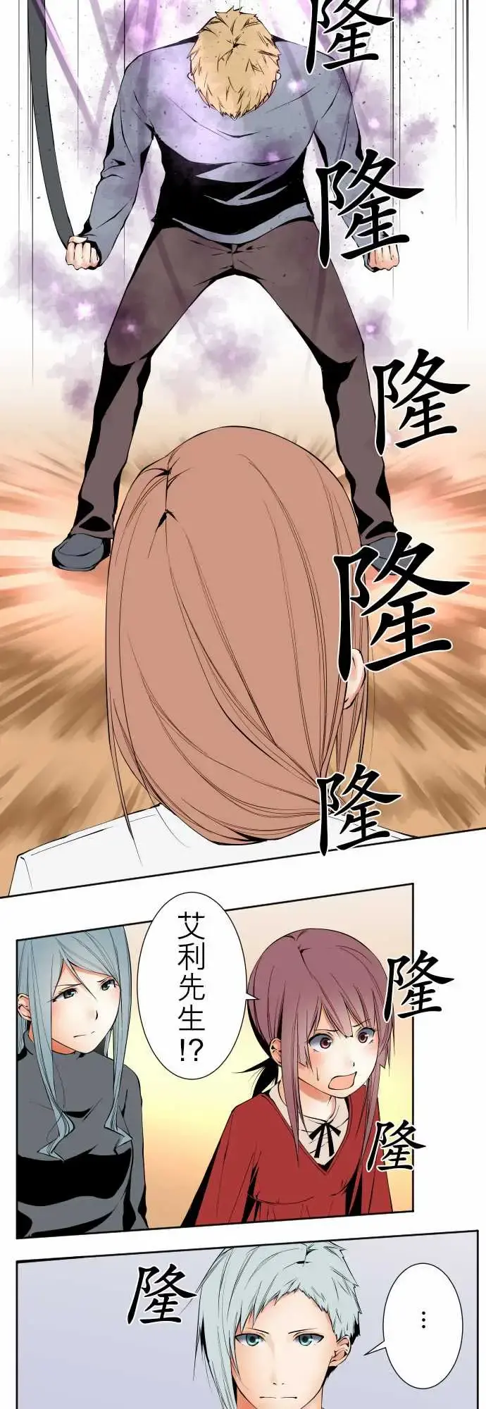 可爱兵器 - No.106之前也曾问过一次吧 - page 2