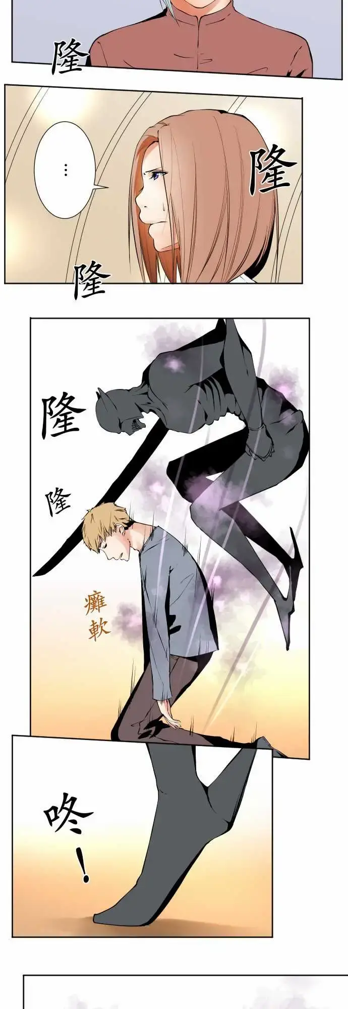 可爱兵器 - No.106之前也曾问过一次吧 - page 3
