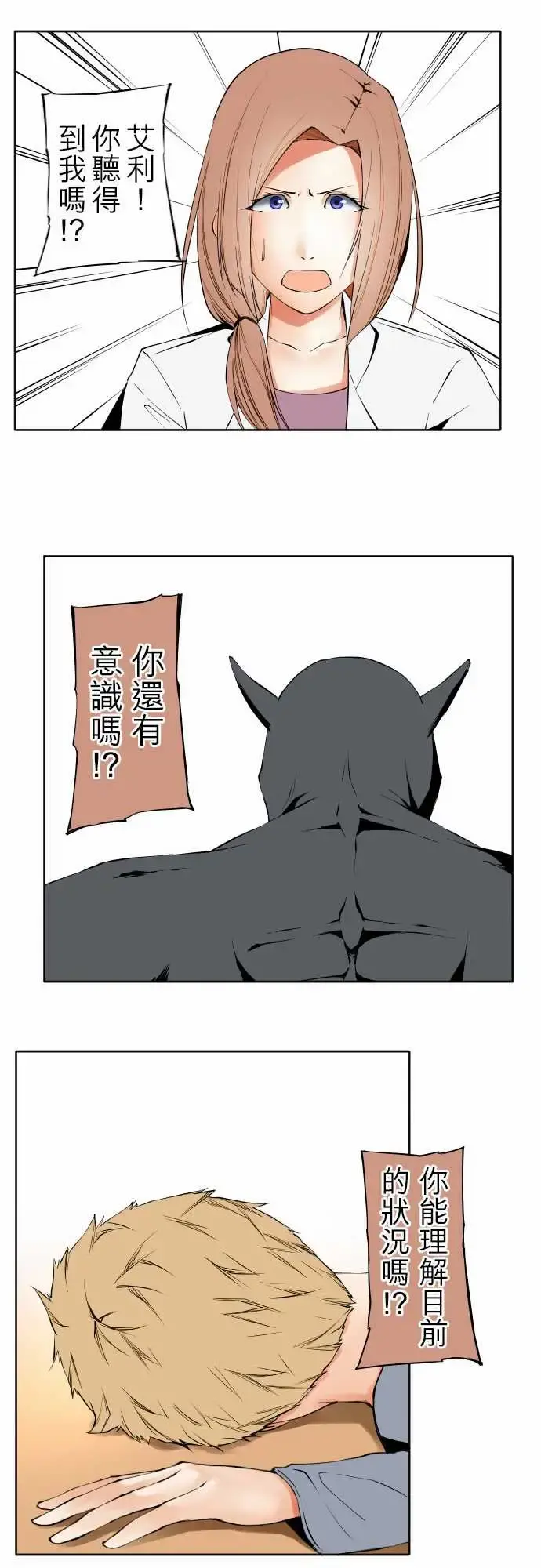 可爱兵器 - No.106之前也曾问过一次吧 - page 5