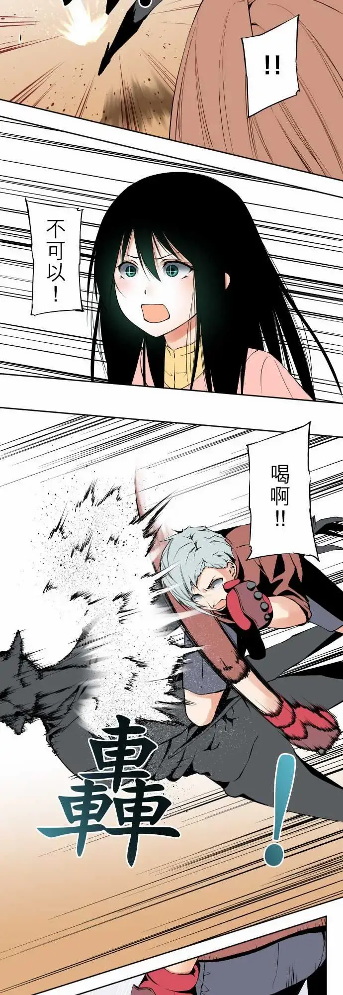 可爱兵器 - No.106之前也曾问过一次吧 - page 7
