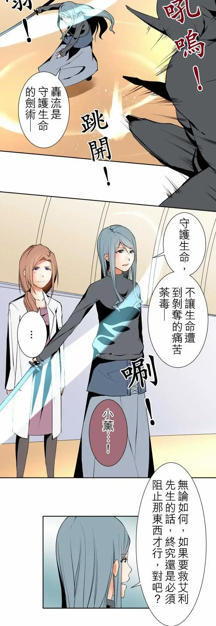 可爱兵器 - No.106之前也曾问过一次吧 - page 14