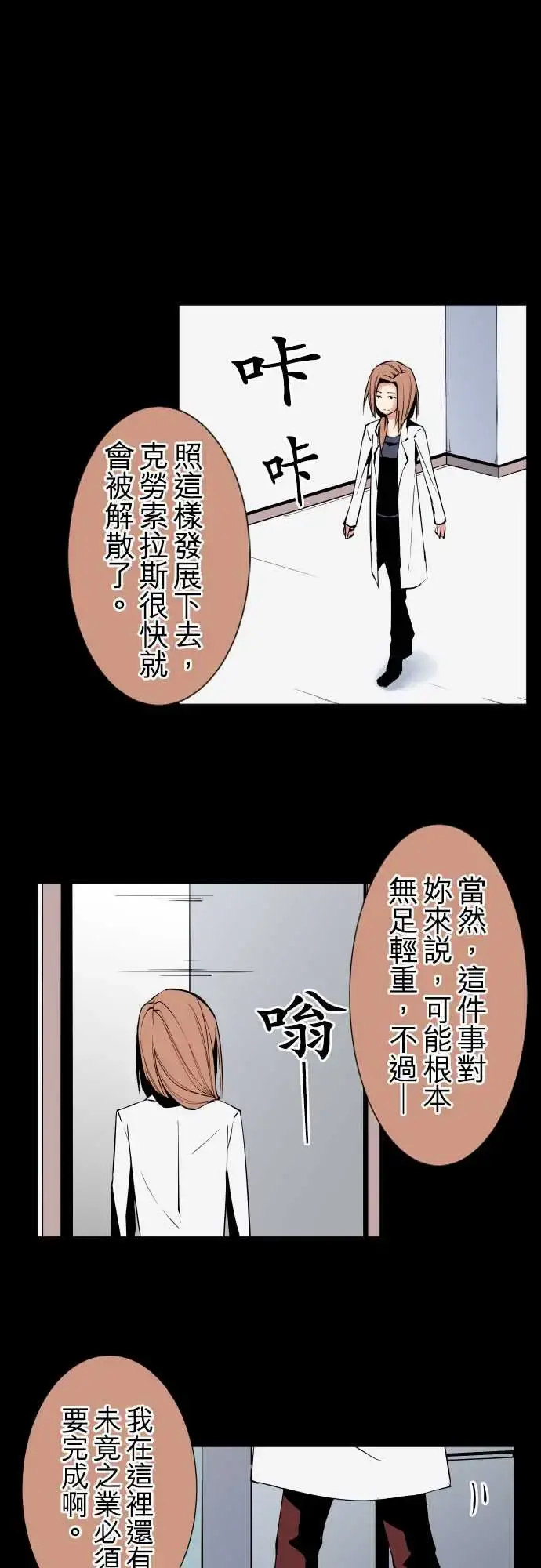 可爱兵器 - No.92为什幺 - page 1