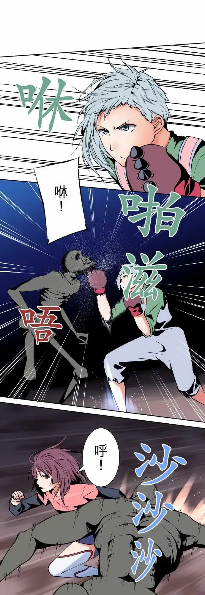 可爱兵器 - No.92为什幺 - page 4