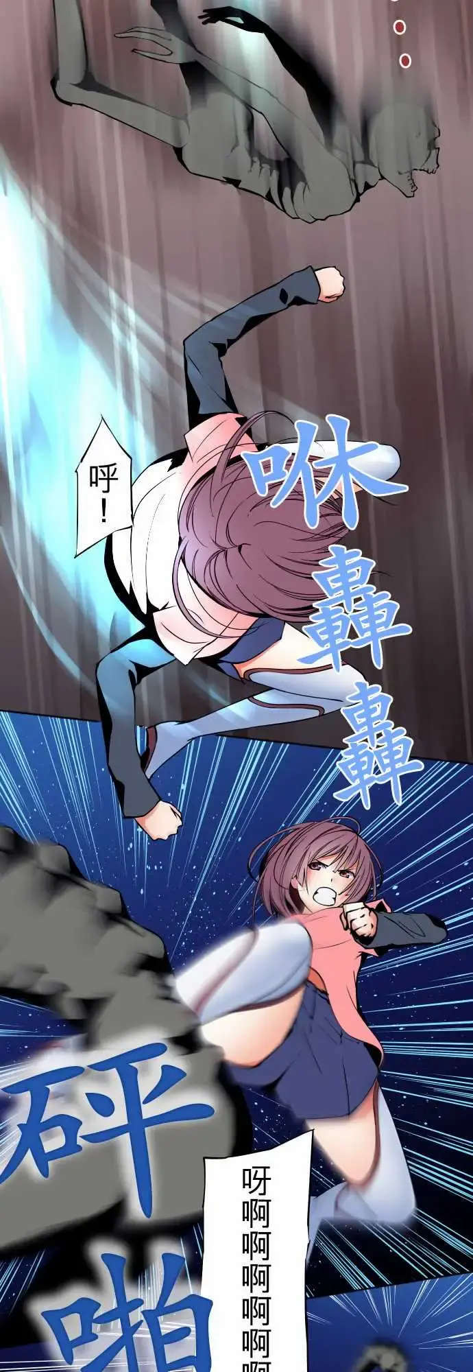 可爱兵器 - No.92为什幺 - page 6