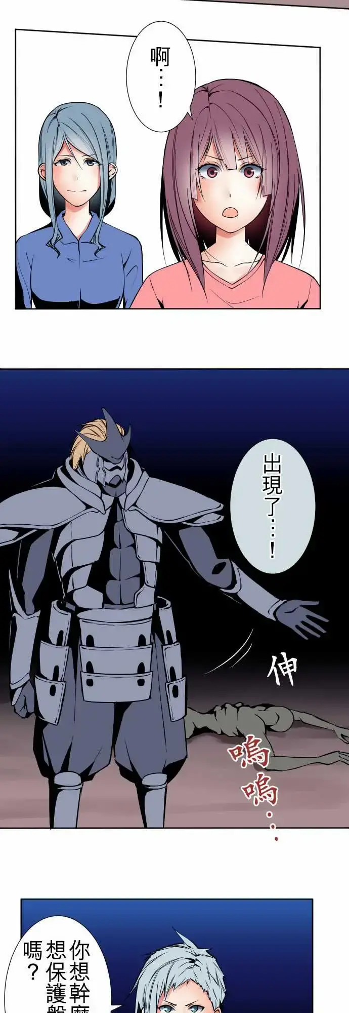 可爱兵器 - No.92为什幺 - page 8