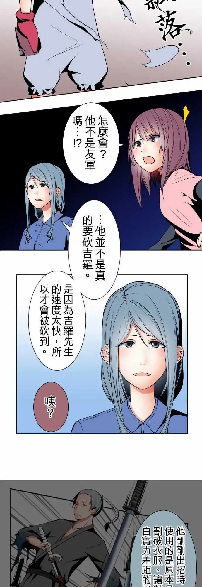 可爱兵器 - No.92为什幺 - page 12