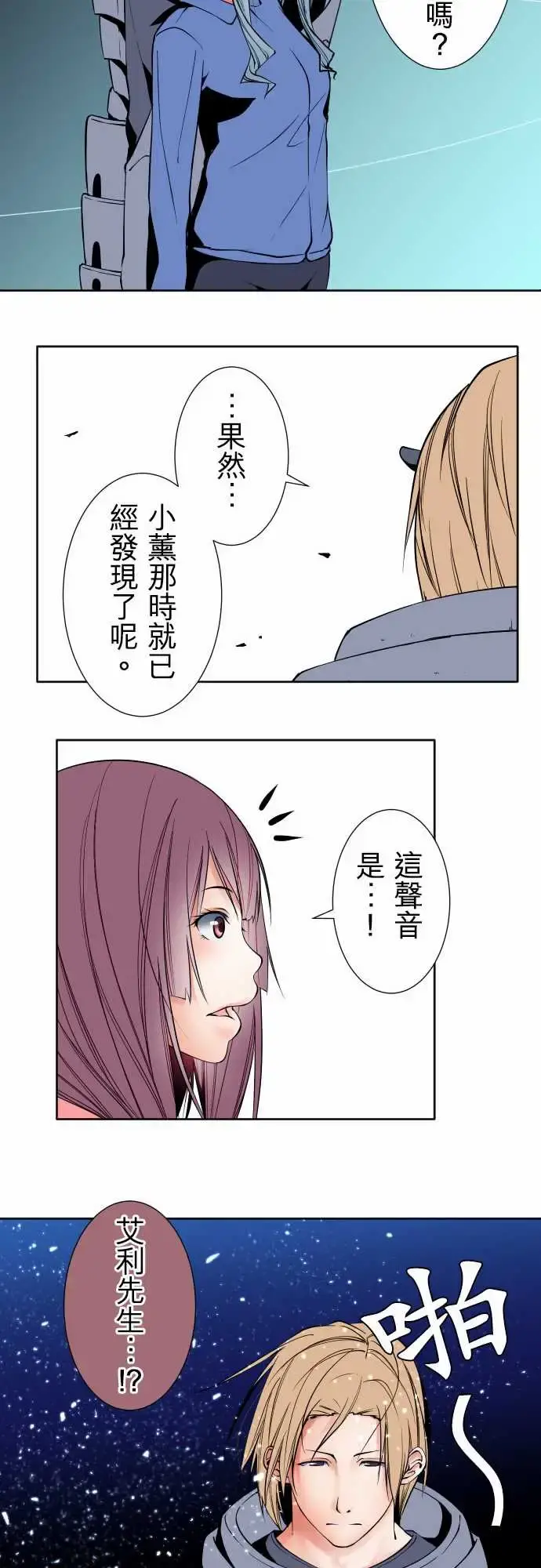 可爱兵器 - No.92为什幺 - page 14