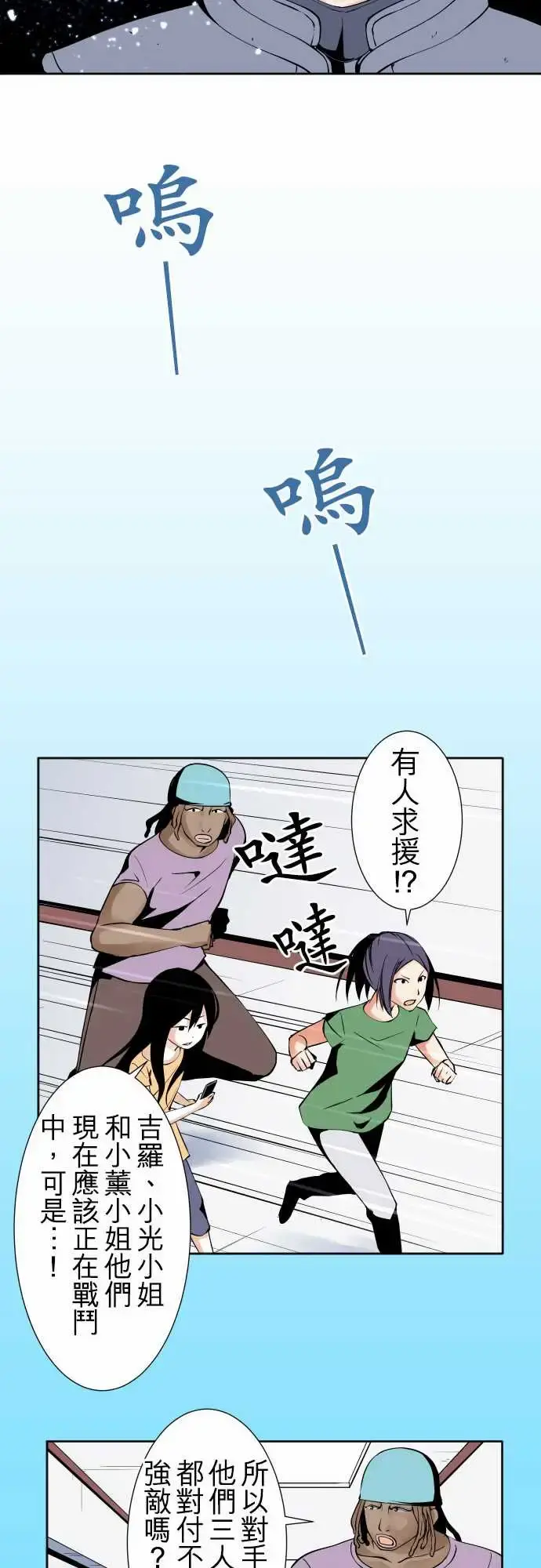 可爱兵器 - No.92为什幺 - page 15