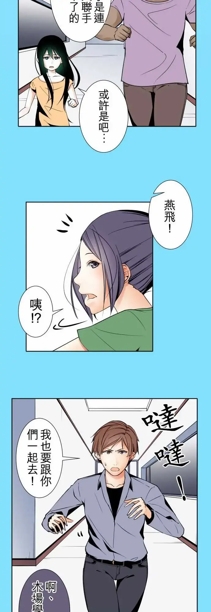可爱兵器 - No.92为什幺 - page 16