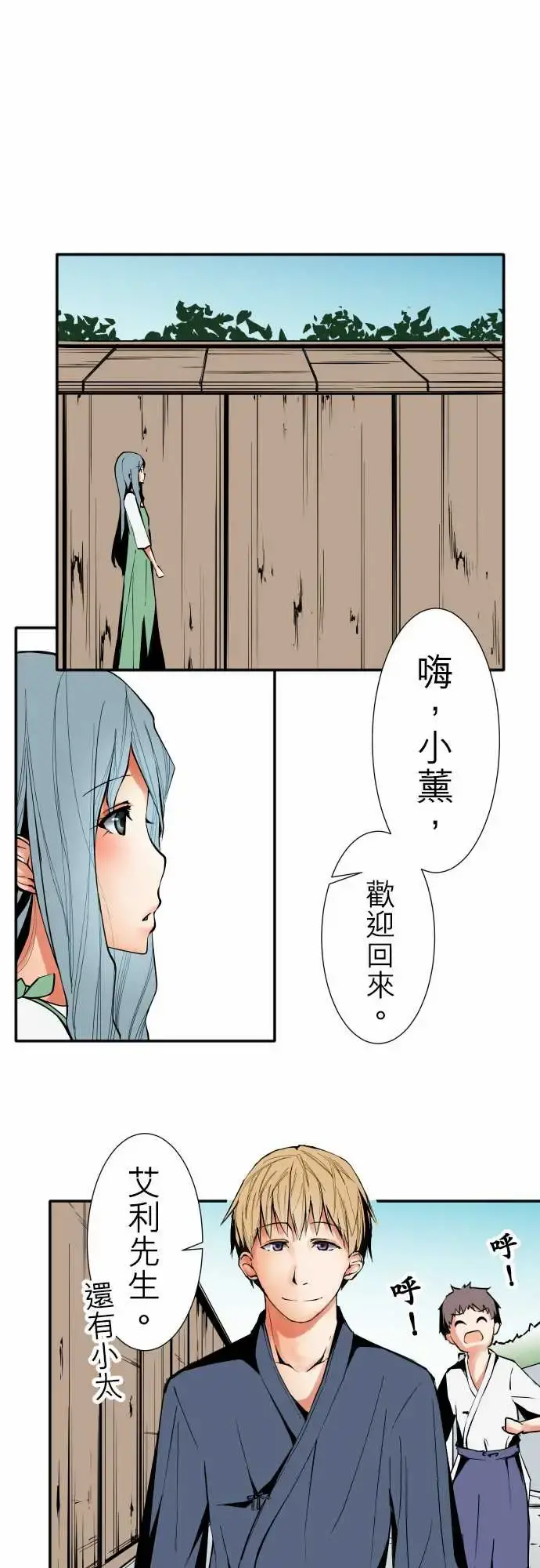 可爱兵器 - No.42探病 - page 1