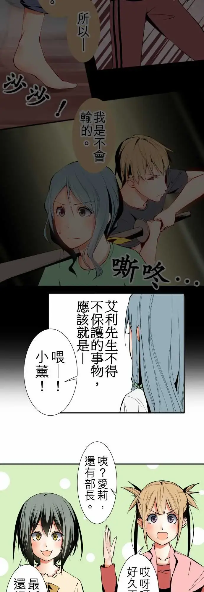 可爱兵器 - No.42探病 - page 4