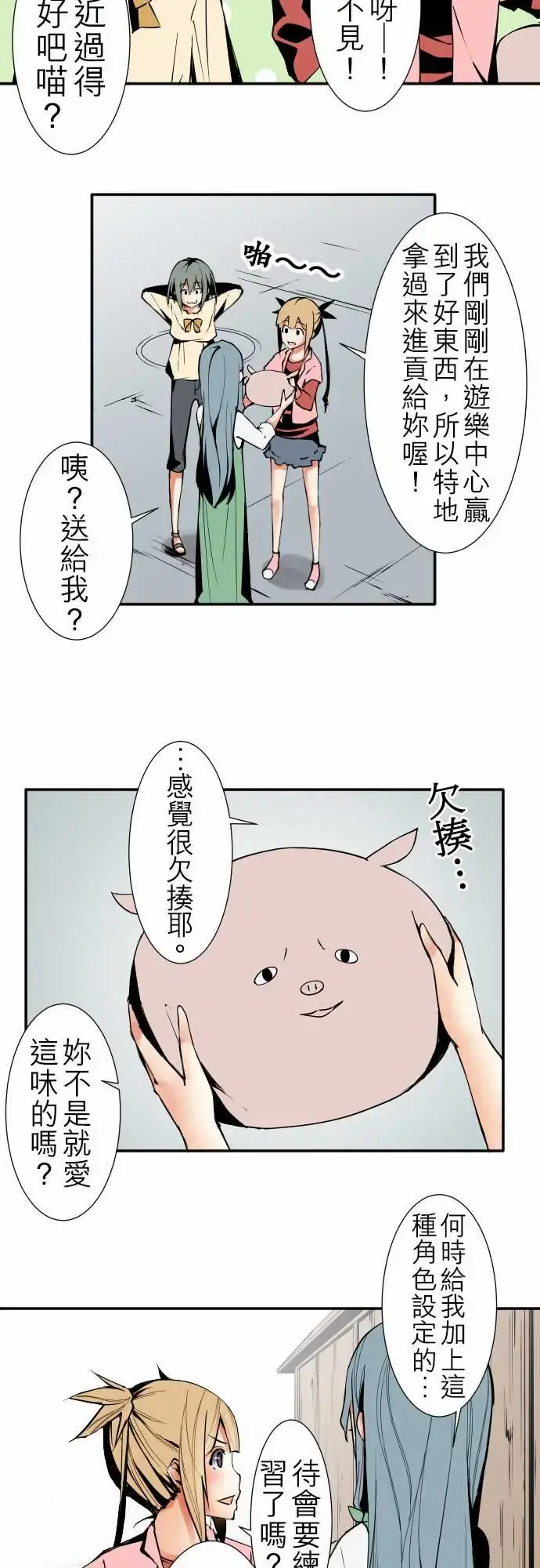 可爱兵器 - No.42探病 - page 5