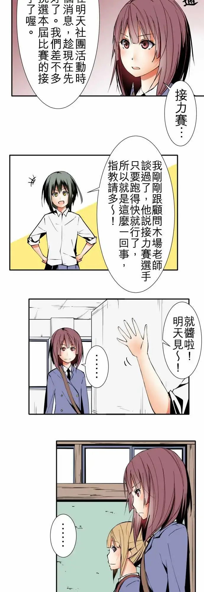 可爱兵器 - No.42探病 - page 9