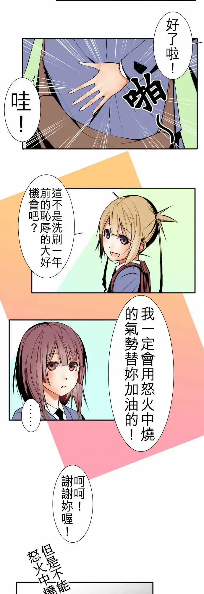 可爱兵器 - No.42探病 - page 10