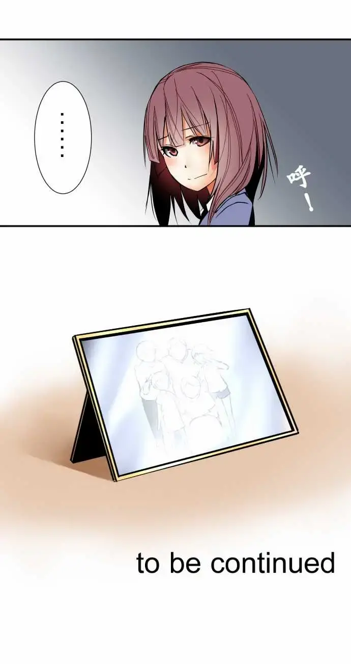 可爱兵器 - No.42探病 - page 17