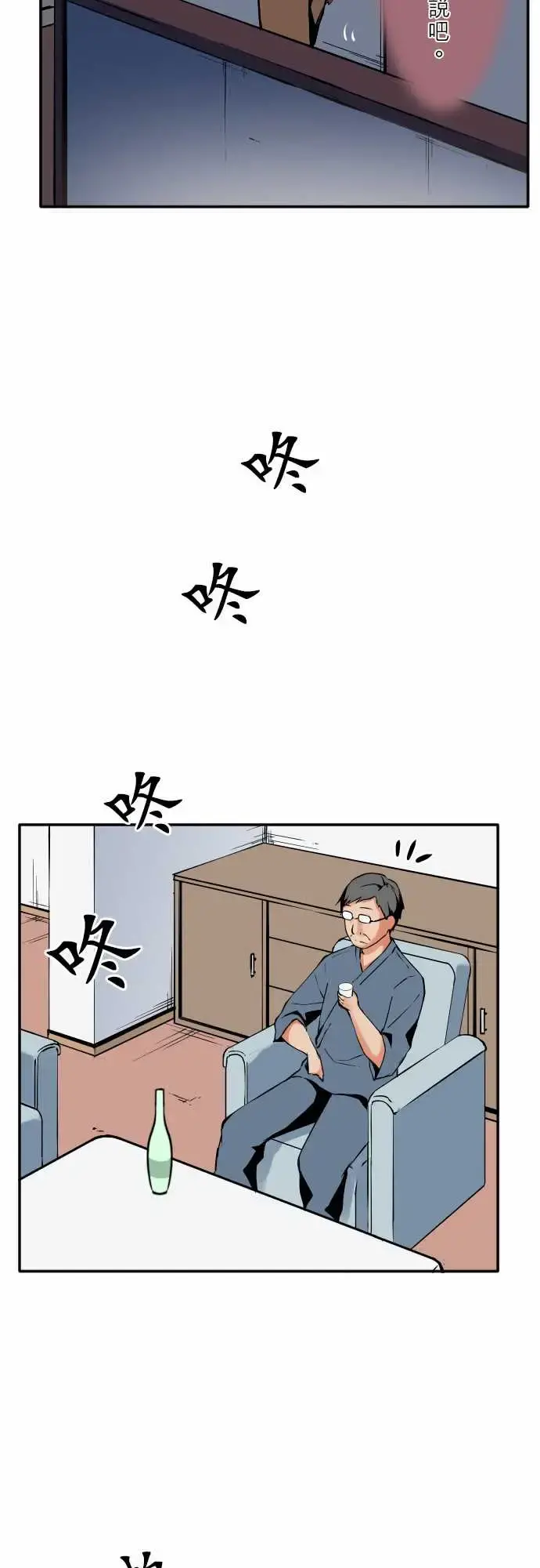 可爱兵器 - No.54比赛前夕 - page 13