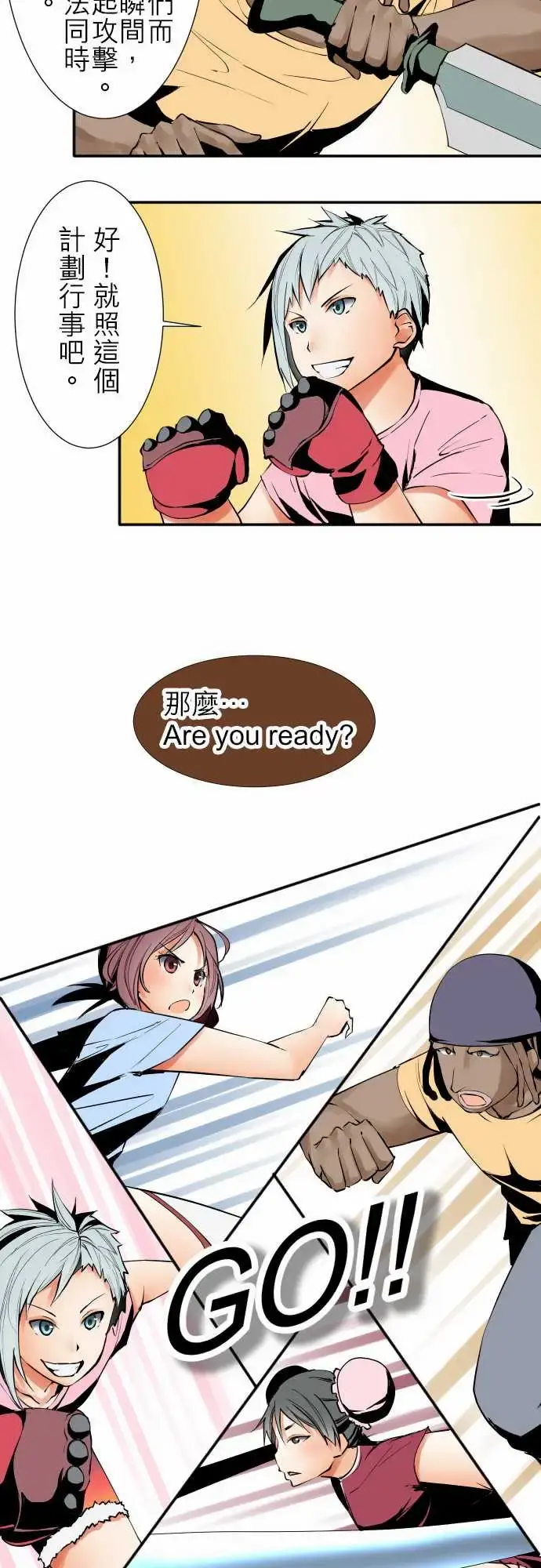 可爱兵器 - No.26作战 - page 10