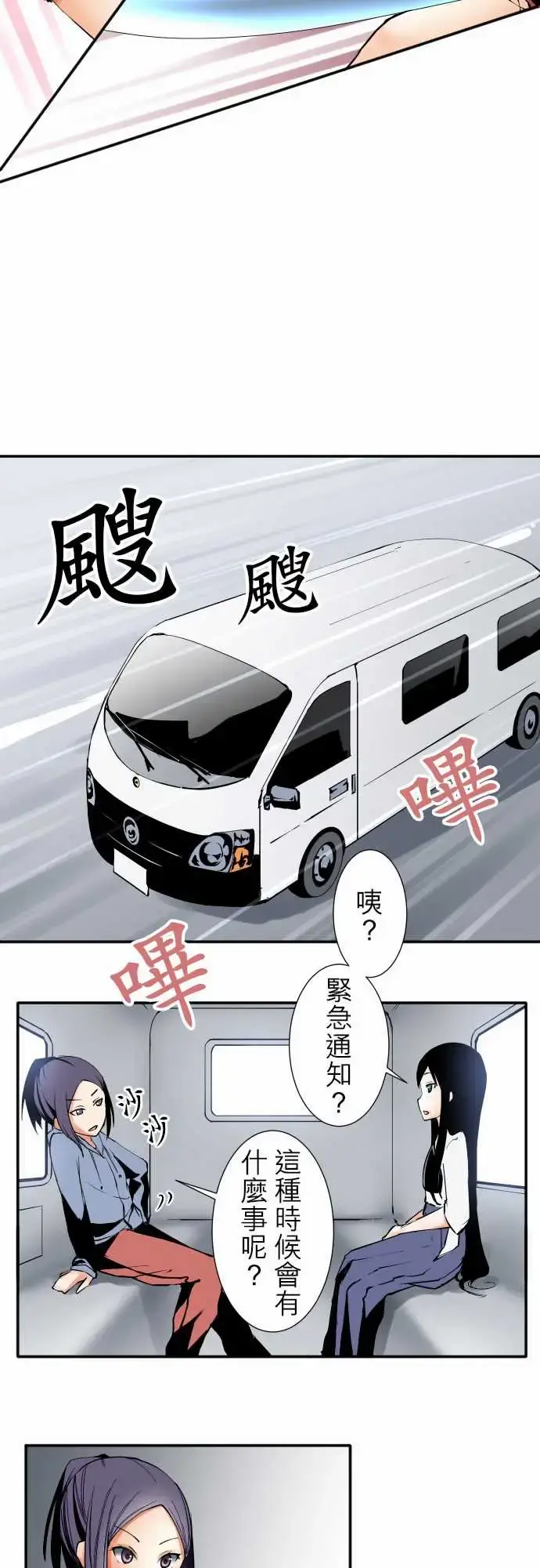 可爱兵器 - No.26作战 - page 11