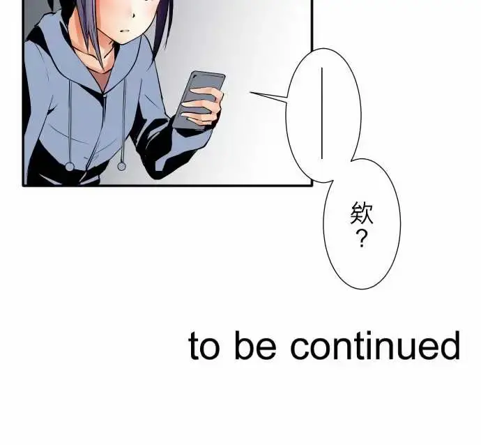 可爱兵器 - No.26作战 - page 12