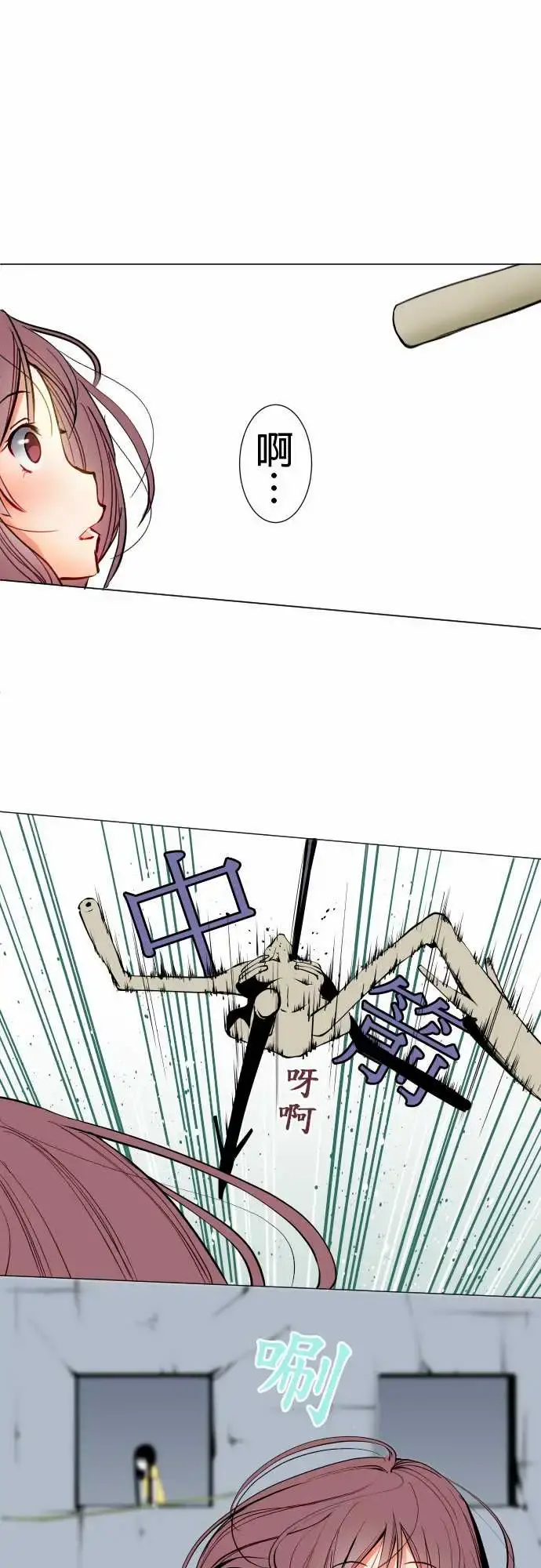 可爱兵器 - No.17时间结束 - page 1