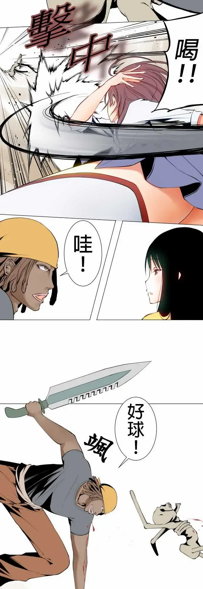 可爱兵器 - No.17时间结束 - page 4